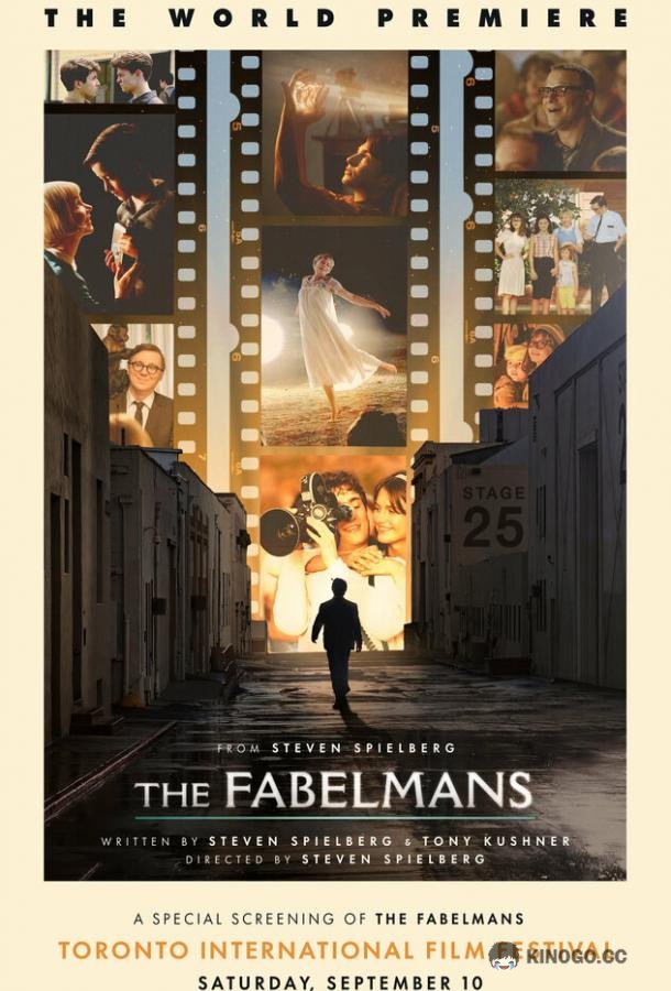 Фабельманы The Fabelmans (2022)