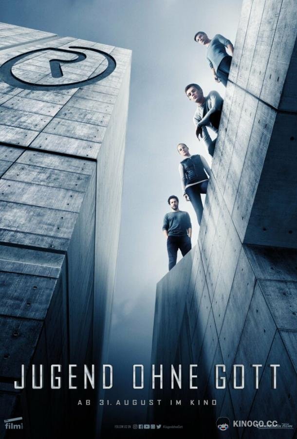 Юность без бога Jugend ohne Gott (2017)