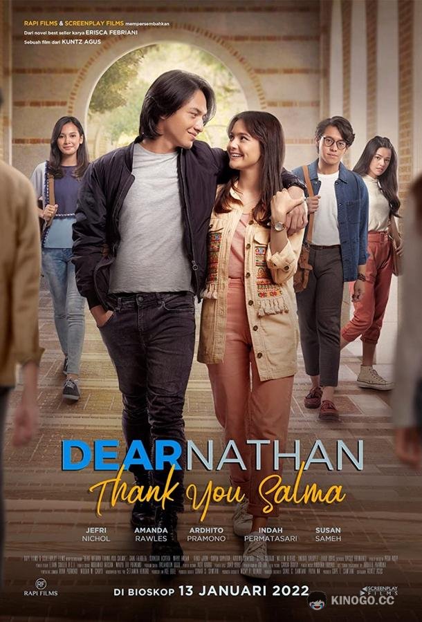 Дорогой Натан: Спасибо, Сальма Dear Nathan: Thank You Salma (2022)