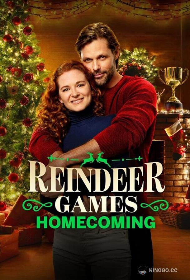 Рождественские игры. Возвращение домой Reindeer Games (2022)
