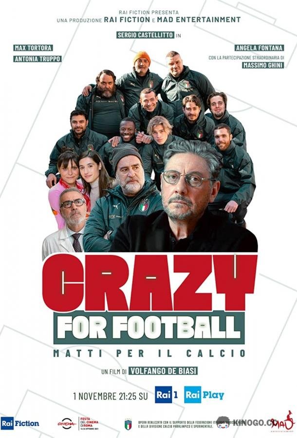 Без ума от футбола Crazy for Football (2021)