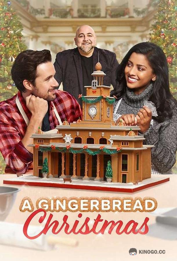 Пряничное Рождество A Gingerbread Christmas (2022)