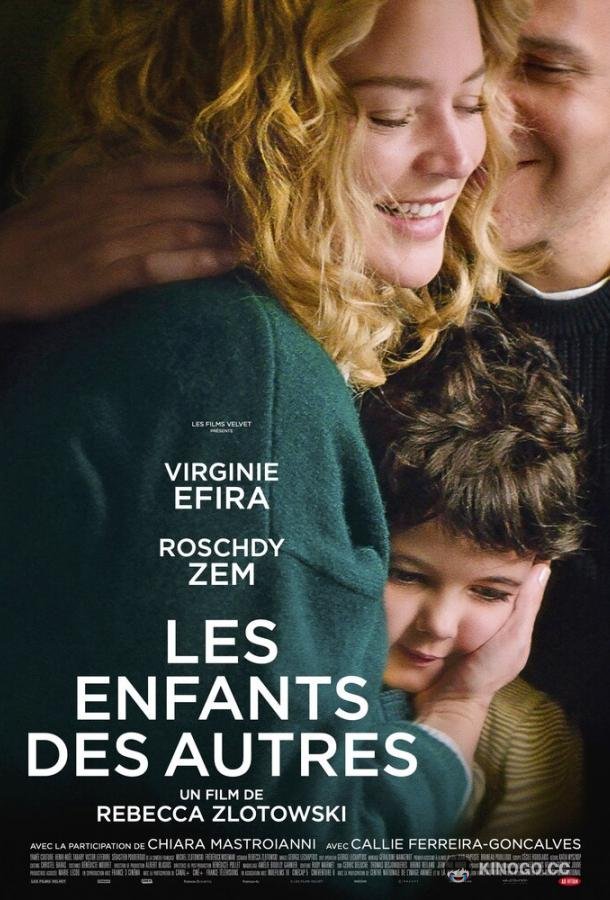 Дети других людей Les enfants des autres (2022)