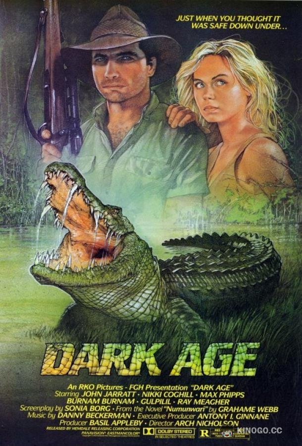 Темные времена Dark Age (1987)