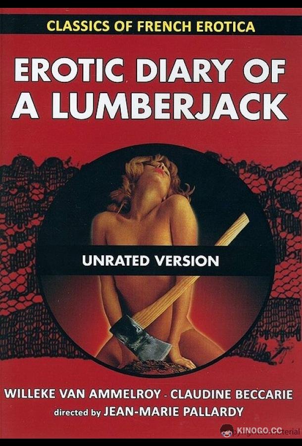 Интимный дневник дровосека Le journal érotique d'un bûcheron (1974)