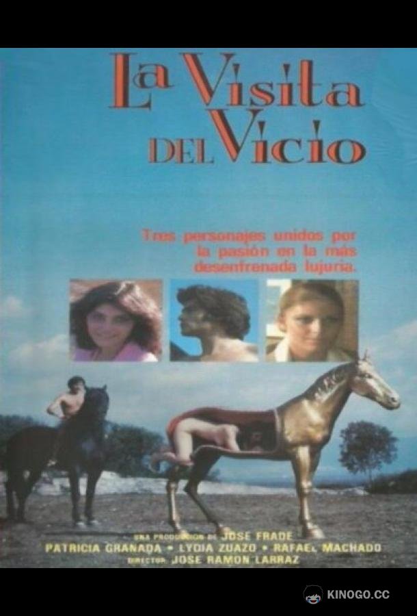 Пришествие греха La visita del vicio (1978)