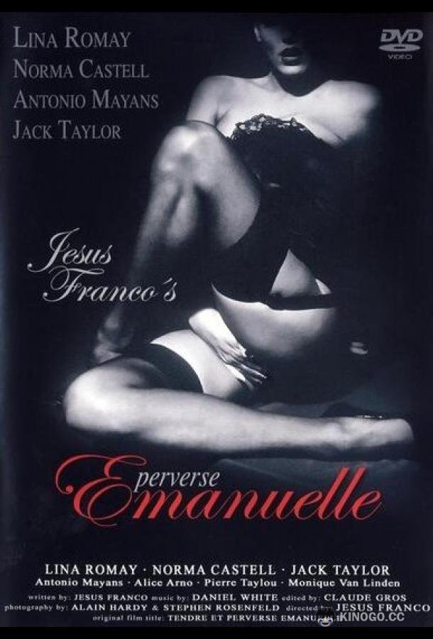Нежная и развратная Эммануэль Tendre et perverse Emanuelle (1973)