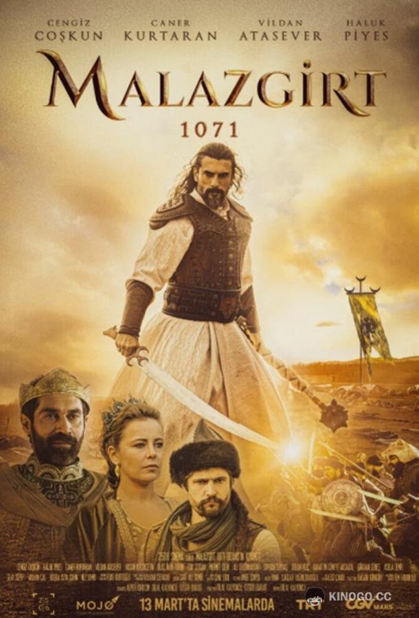 Манцикерт, 1071-й Malazgirt 1071 (2022)