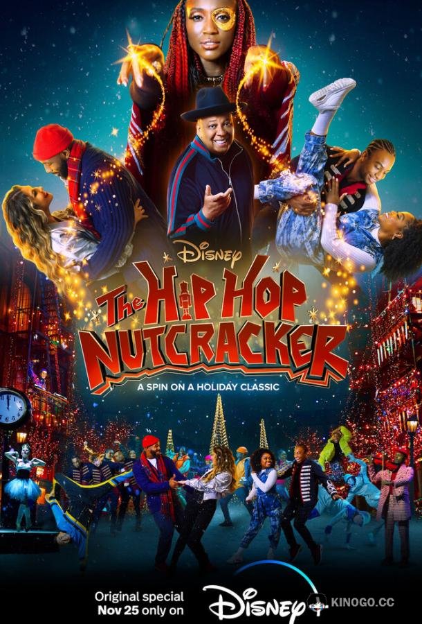 Хип-хоп щелкунчик The Hip Hop Nutcracker (2022)