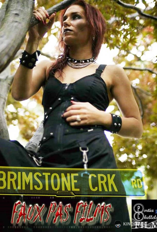Бримстоун Крик Роуд Brimstone Creek Rd (2021)