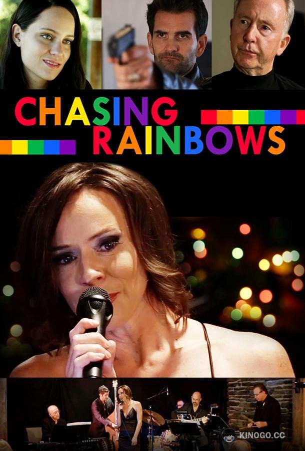В погоне за радугой Chasing Rainbows (2019)