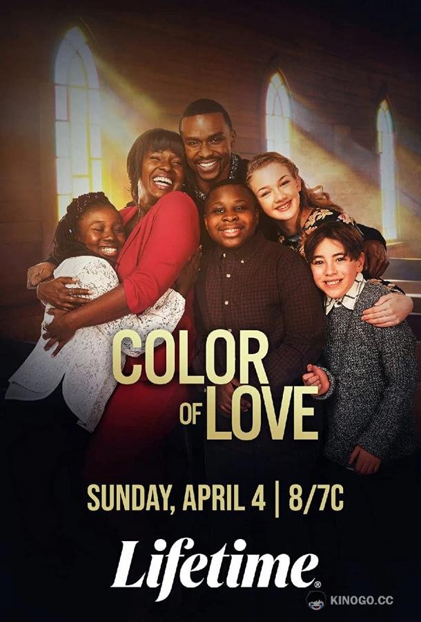 Цвет любви Color of Love (2021)