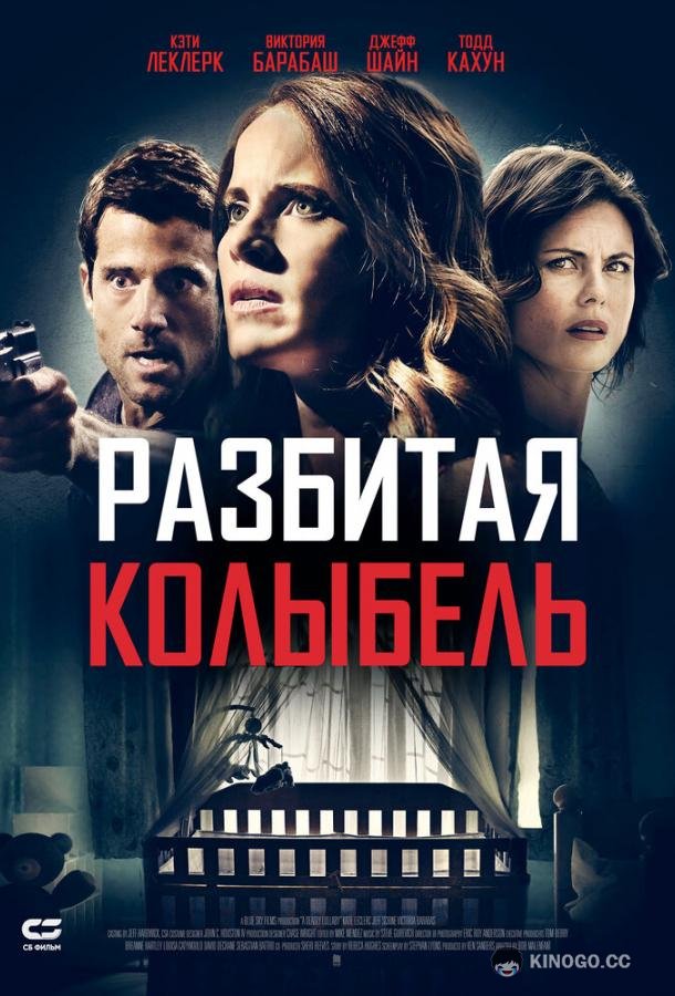 Разбитая колыбель A Mother Knows Worst (2020)