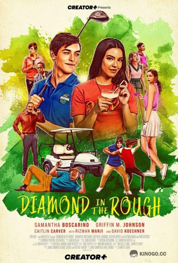 Необработанный алмаз Diamond in the Rough (2022)
