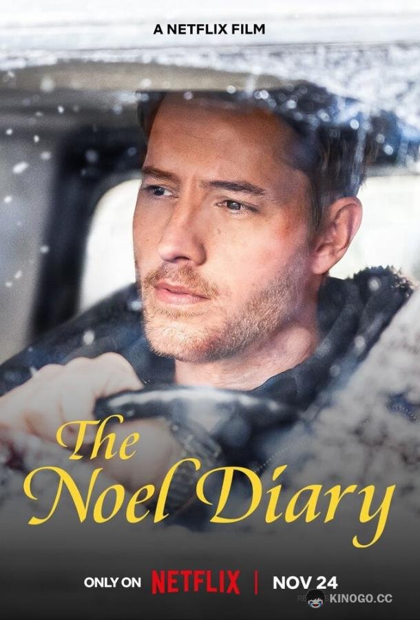 Дневник Ноэль The Noel Diary (2022)
