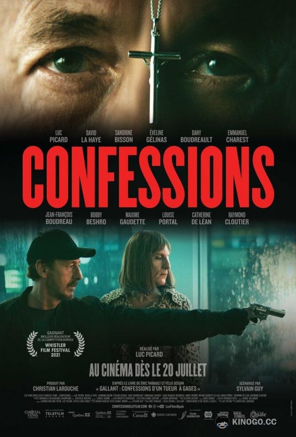 Исповедь киллера Confessions (2020)
