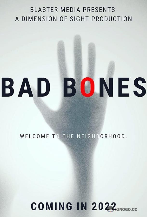 Гиблое место Bad Bones (2022)