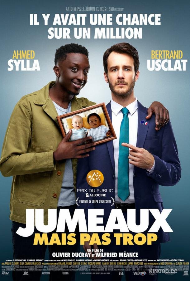 Не совсем близнецы Jumeaux mais pas trop (2022)