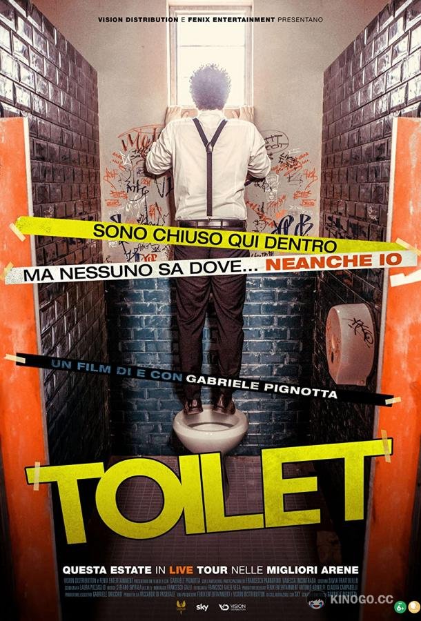 В туалете Toilet (2022)