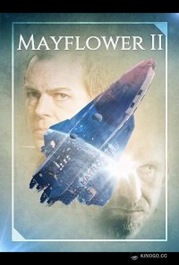 Мэйфлауэр II Mayflower II (2020)