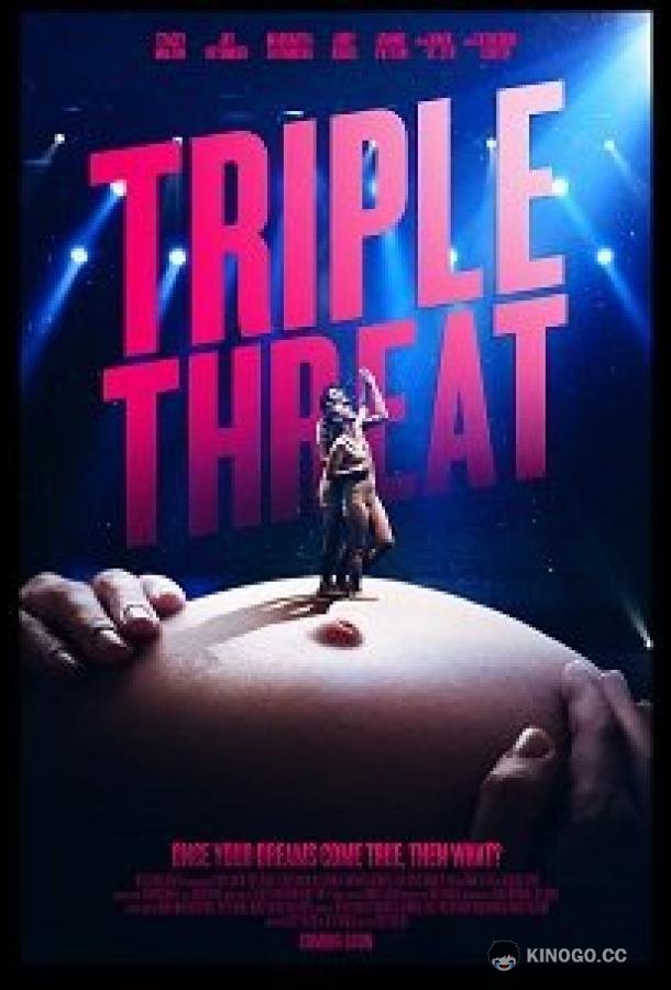 Тройная угроза Triple Threat (2020)