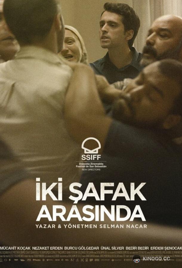 Между двумя рассветами Iki Safak Arasinda (2021)