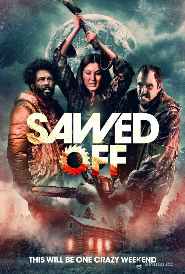 Распиленный Sawed Off (2022)