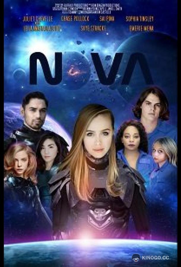 Нова Nova (2022)