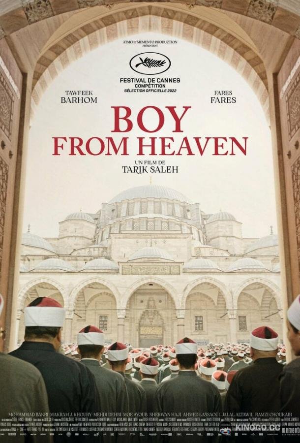 Заговор в Каире Boy from Heaven (2022)