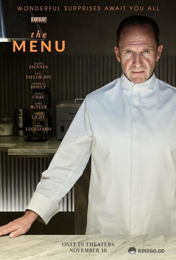 Меню The Menu (2022)