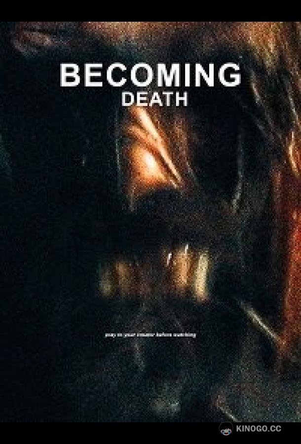 Встречая смерть Becoming Death (2022)