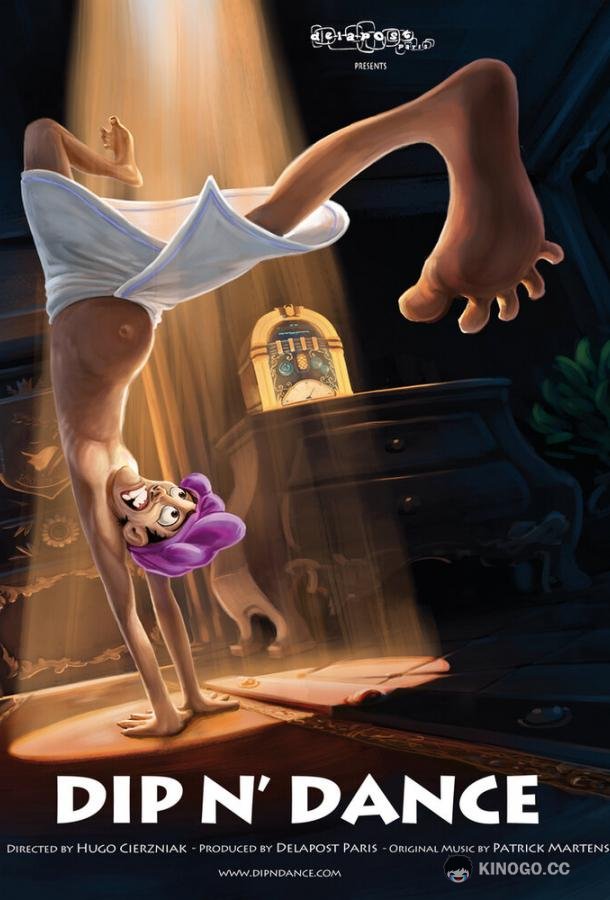 Купание и танцы Dip N' Dance (2013)