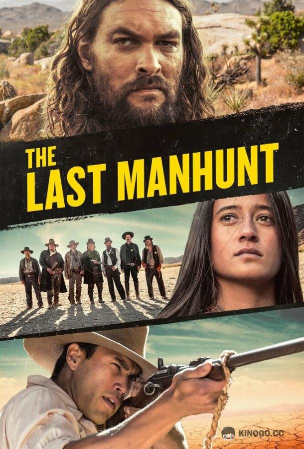Последняя охота The Last Manhunt (2022)