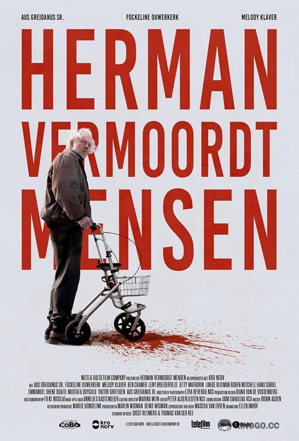 Убийца Герман Herman vermoordt mensen (2021)