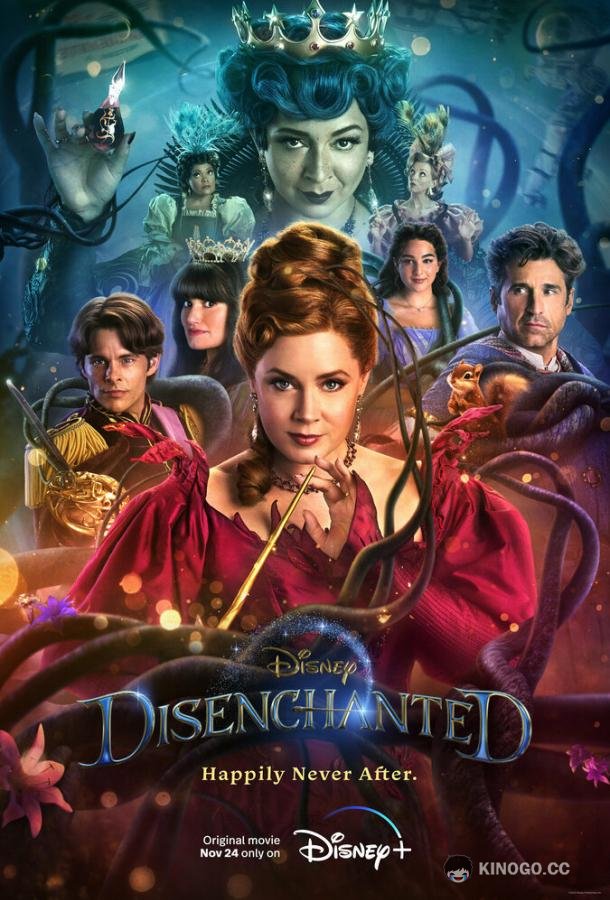 Зачарованная 2 Disenchanted (2022)