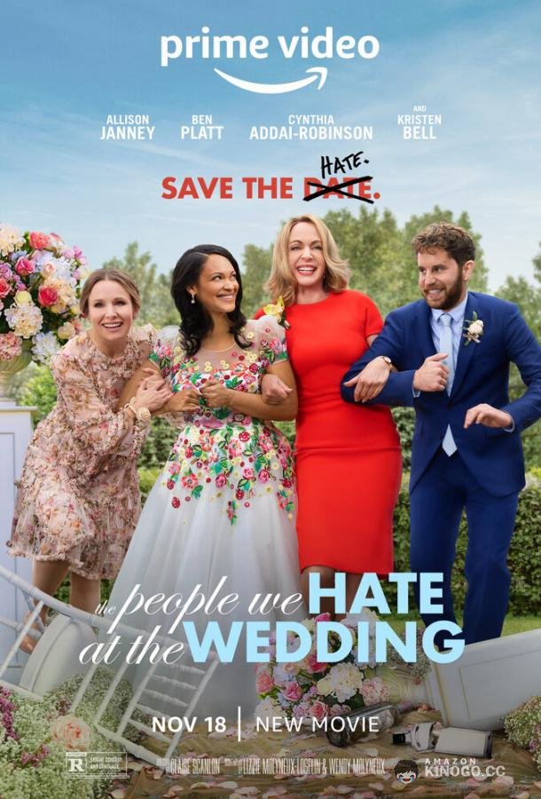 Люди, которых мы ненавидим на свадьбе The People We Hate at the Wedding (2022)