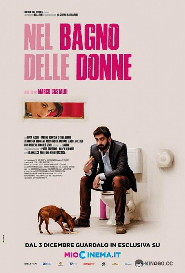 В женском туалете Nel bagno delle donne (2020)