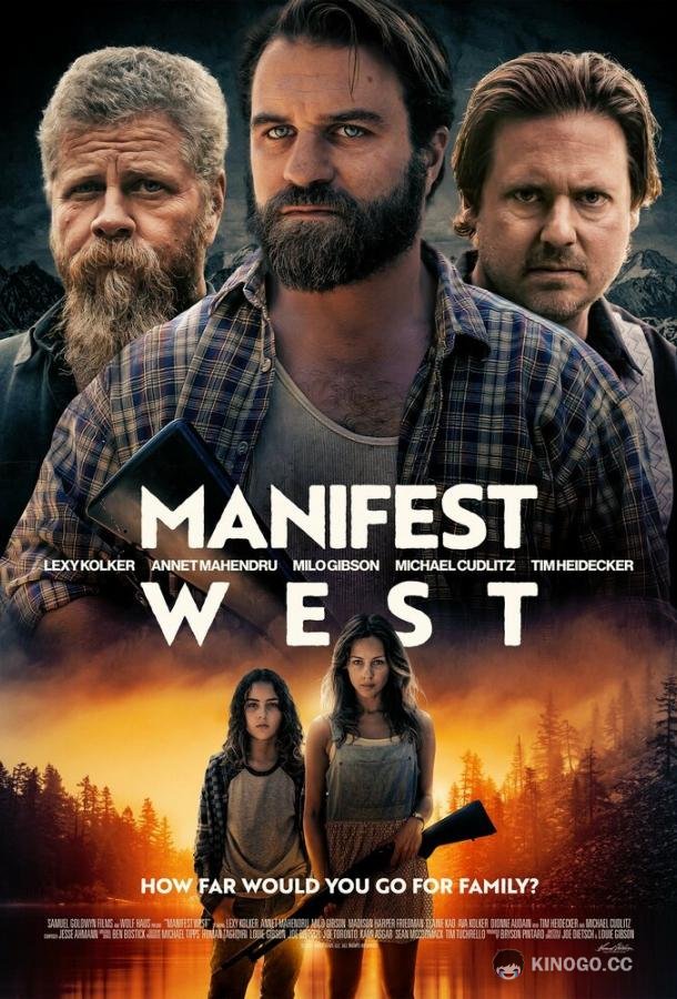 Манифест Запад Manifest West (2022)