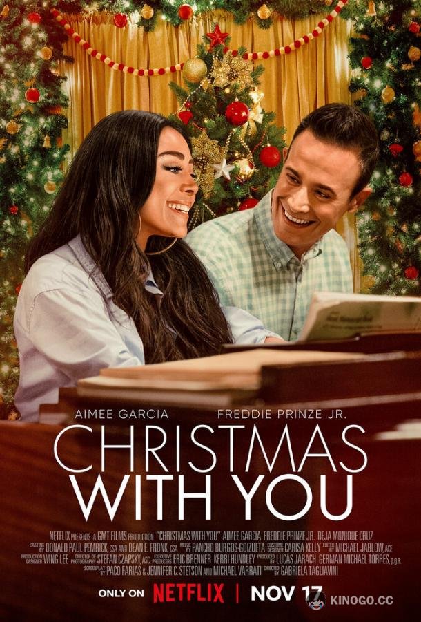 Рождество с тобой Christmas with You (2022)