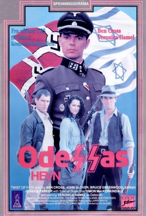Погоня Pursuit (1989)
