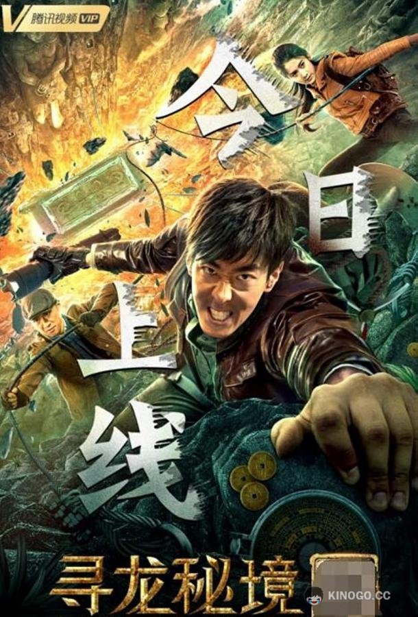 Легенда Лоулань: Призрачная армия The Legend of Loulan (2021)