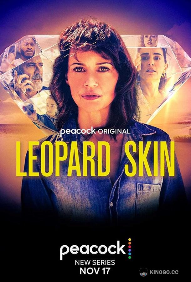 Леопардовая шкура Leopard Skin (2022)