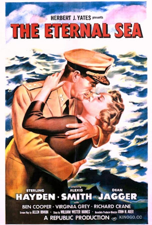 Вечное море The Eternal Sea (1955)