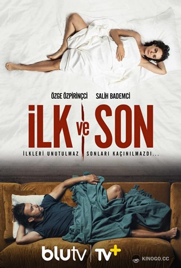 Первый и последний Ilk Ve Son (2021)