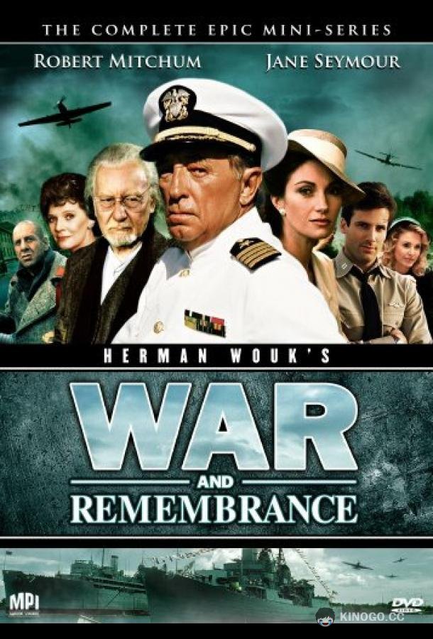 Война и воспоминание War and Remembrance (1988)