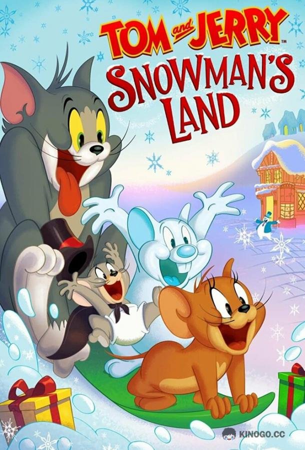 Том и Джерри: Страна снеговиков Tom and Jerry: Snowman's Land (2022)
