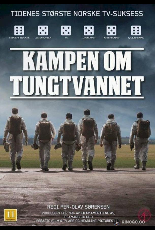 Сражение за тяжёлую воду Kampen om tungtvannet (2015)