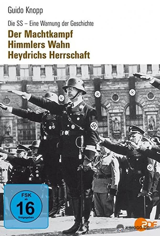 СС Die SS - Eine Warnung der Geschichte (2002)