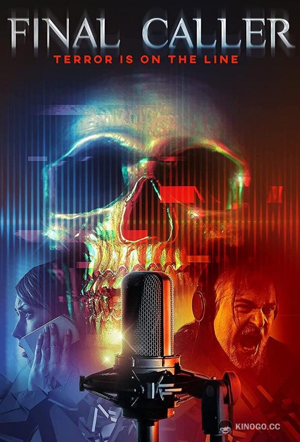 Последний звонок в студию Final Caller (2020)