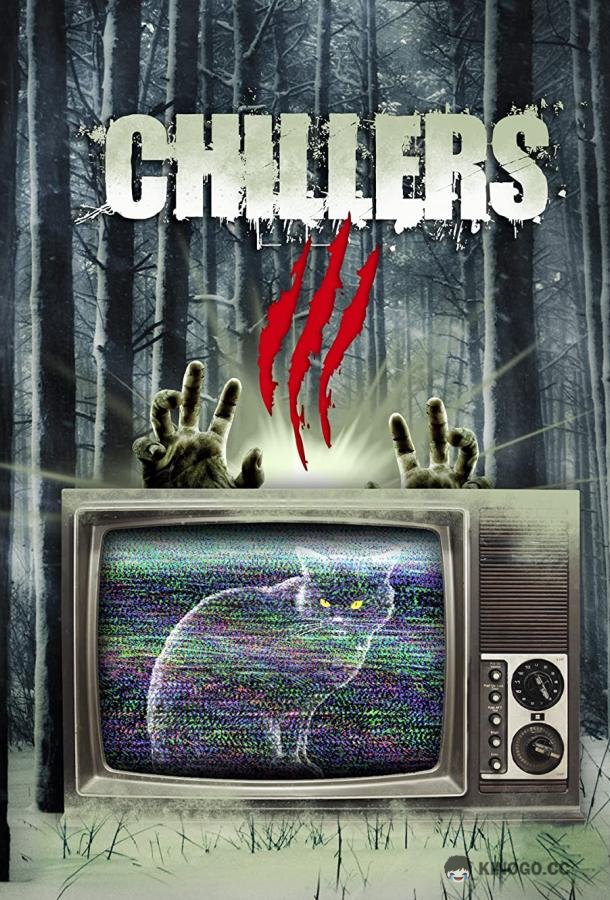 Мурашки по коже 3 Chillers 3 (2022)